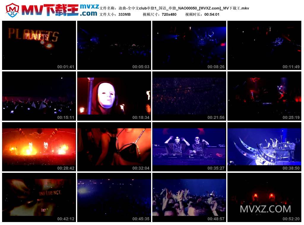 迪曲-全中文club串烧1_国语_串烧_NAO00050